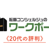 ワークポートのロゴ