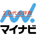 マイナビエージェントのロゴ
