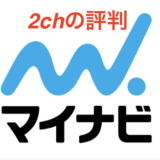 マイナビエージェントのロゴ