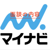 マイナビエージェントのロゴ