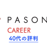 パソナキャリアのロゴ