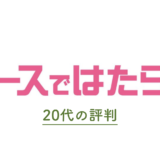 『ナースではたらこ』のロゴ画像