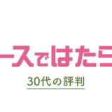 『ナースではたらこ』のロゴ画像