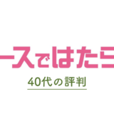 『ナースではたらこ』のロゴ画像