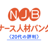 ナース人材バンクのロゴ