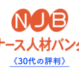 ナース人材バンクのロゴ