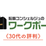 ワークポートのロゴ