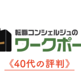 ワークポートのロゴ